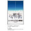 500 Piece Jigsaw Puzzle, All Evangelion. (Blue) Large Piece (50x75cm)
