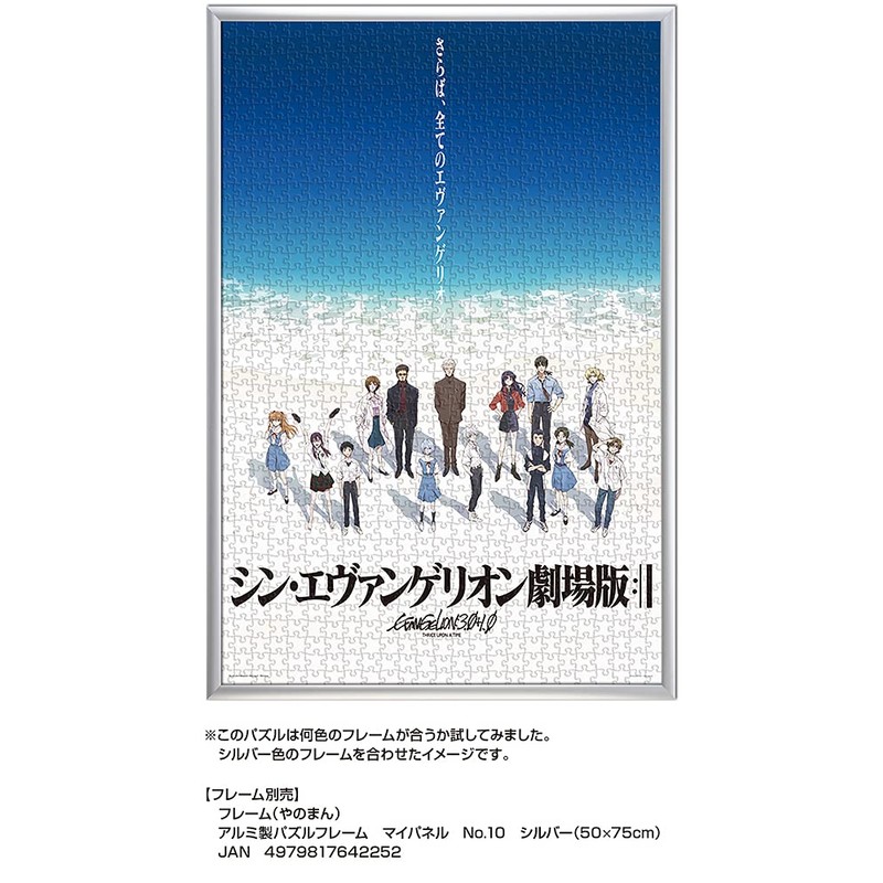 500 Piece Jigsaw Puzzle, All Evangelion. (Blue) Large Piece (50x75cm)