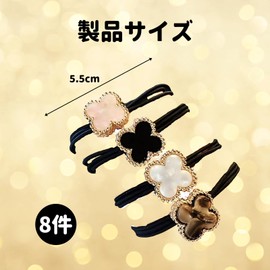 Hair Elastic that Won't Break Out, Popular for Women, Fashionable, Hair Accessories, For Adults, Set of 8, For Everyday Use, Parties, Also Great as Gifts, Cute