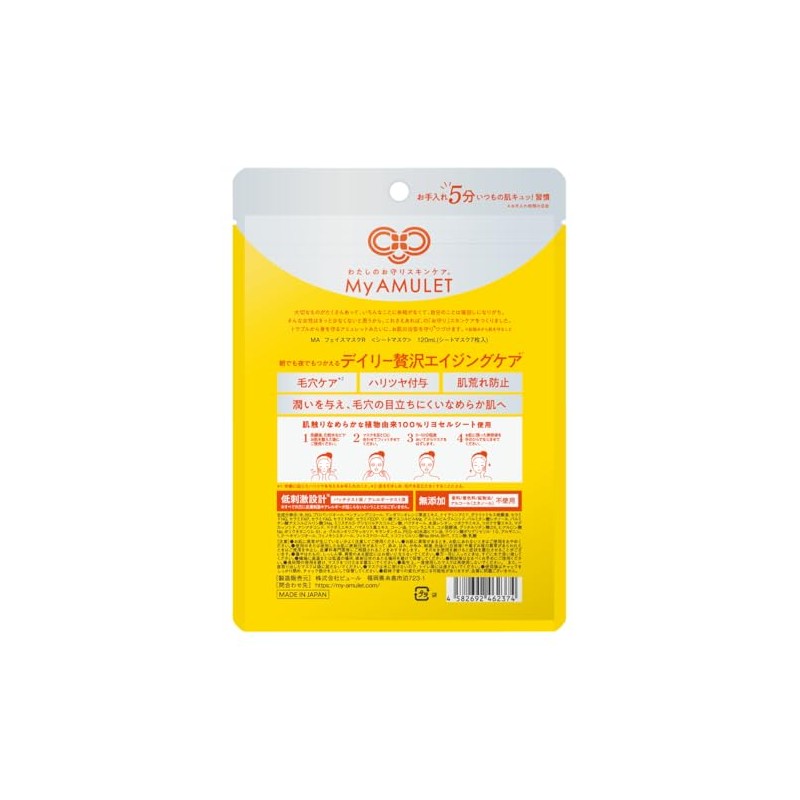 My Amulet Pore Care Mask, Retinol, Niacinamide, Vitamin C, Pores,