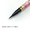 Akashiya SAW-S-500P New Brush Pen Ancient City Cherry Blossom
