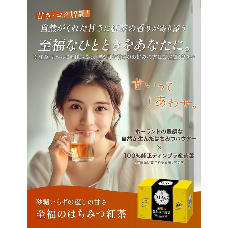 MAG Tea Blissful Honey Tea 20 Bags Individually Packaged (2