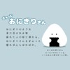 Ippinsha Gyutto Onigiri-san Ume Onigiri-san Mascot Plush Mini with Chain