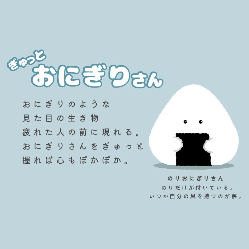 Ippinsha Gyutto Onigiri-san Ume Onigiri-san Mascot Plush Mini with Chain