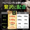 JAKS EAA マスカット風味 600g EAA8,500mg配合 高配合 BCAA ベータアラニン1,300mg クレアチン グルタミン