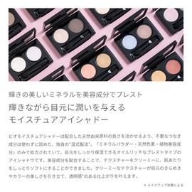 MiMC Biomoisture Shadow Eye Shadow 00 Moisture Control (Morning Light) 0.07 oz (2 g)