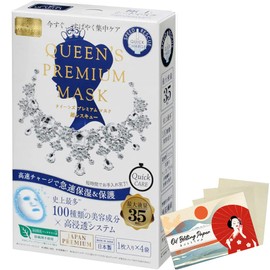 Quality 1st Queen's Premium Rescue Facial Sheet Mask 4 Pieces - Moist Blotting Paper Set