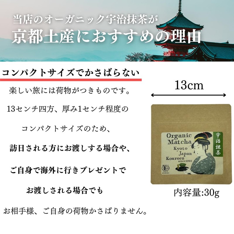 Kyoto Ujitawara Tea Koyoen Organic Uji Matcha 1.1 oz (30