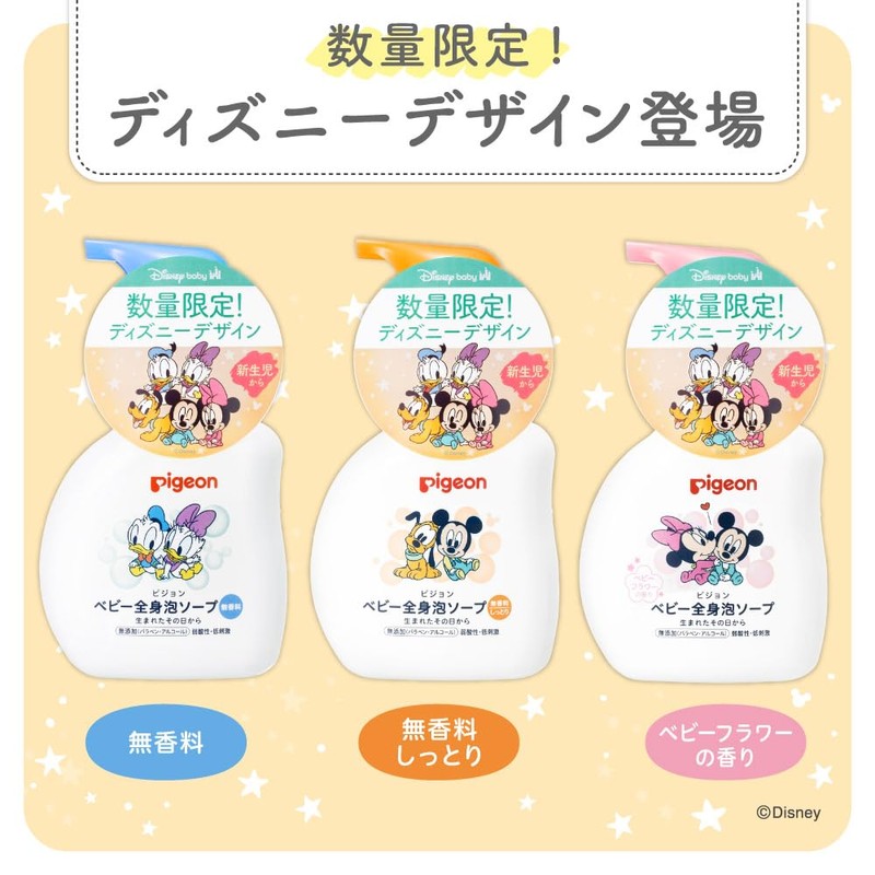 Pigeon Baby Whole Body Foam Soap 500 ml - Baby