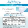 Iris Ohyama PK-NI30L Non-Woven Mask, Made in Japan, Nano Air