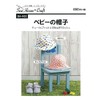 Sun Planning Pattern Sohouse Craft Baby Hat SH-452