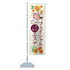 Facial Aesthete Nobori Flag (Short 23.6 x 59.1 inches (60 x 150 cm), Left) 11W1_CS Product Pro/GoodsPro