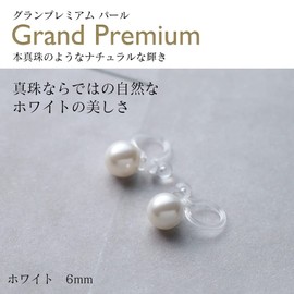 Resin Pearl Earrings, Made in Japan, Grand Premium, Pearl, Hypoallergenic, Women's, Simple, Single Grain, Resin, Pearl