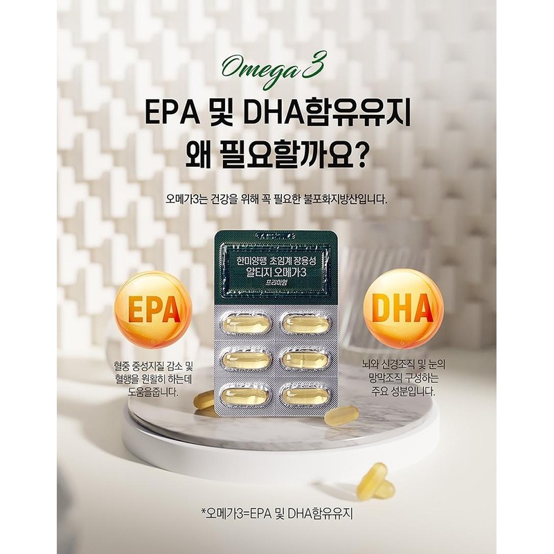 장용성 캡슐 프리미엄 저온 초임계 알티지 오메가3 solutex 약 3개월분