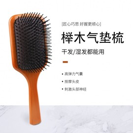 Avanda Beech Air Cushion Hairbrush with Painted Handle for Home Massage Large Air Cushion 4ea