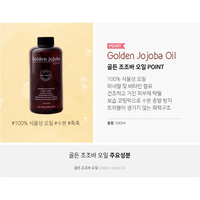 Talas Spa Golden Jojoba Body Massage Oil 500ml / 딸라스파