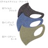 Marmaille Marble Color Mask, Pack of 3, UV Protection, UPF