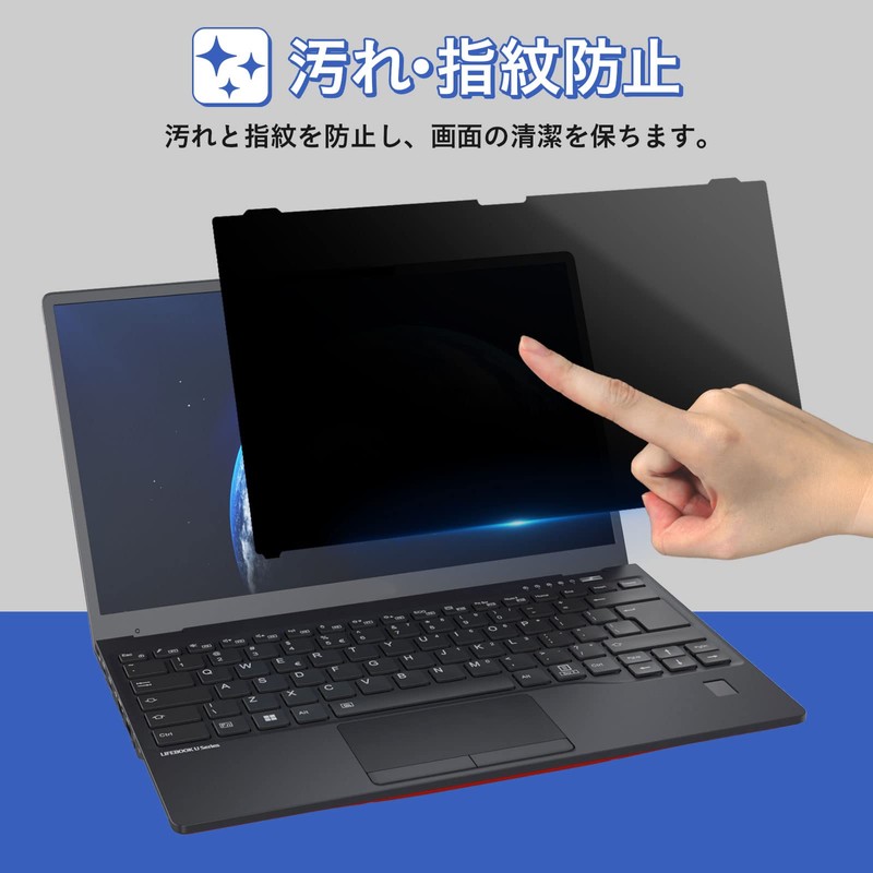 Fujitsu LIFEBOOK U9312/K U7312/K U6312/K U6312/K Privacy Filter, Peeping Prevention,