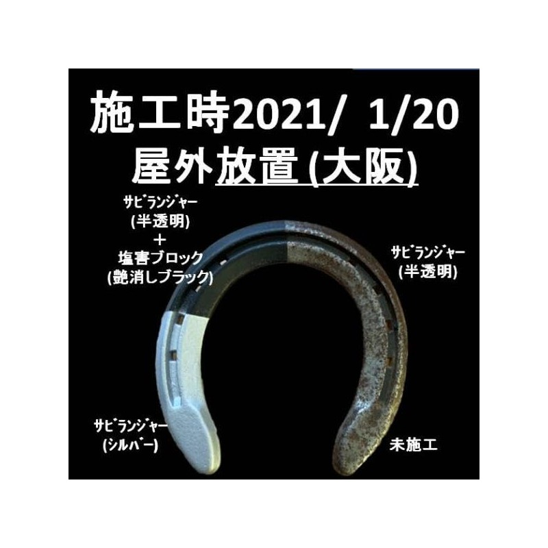 Chassis Clear, Rust Prevention Paint, Clear, Salt Damage, Guard Prevention,