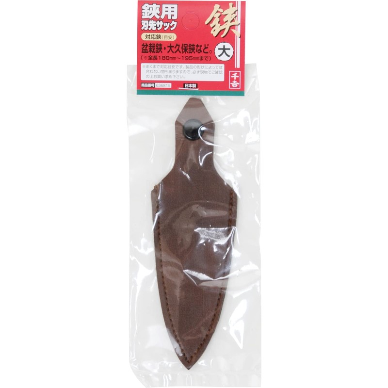 Thousand Entertainment 鋏用 Edge Sack Large shs3 