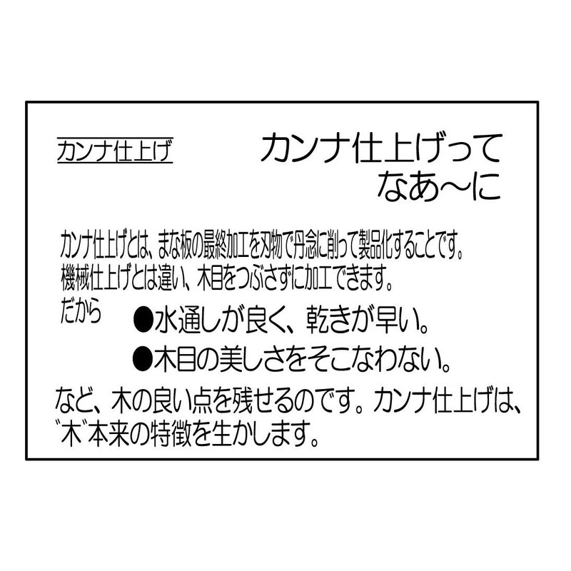 Umezawa 001337 Wood Cutting Board, Ajiwai 33, Made in Japan,