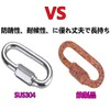 304 Stainless Steel Ring Catch Quick Link Mouth Carabiner Lock