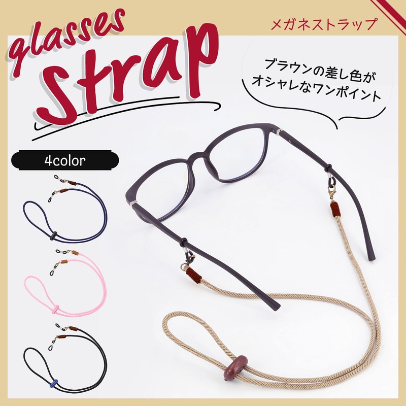 Looca Eyeglass Strap, Eyeglass Chain, Adjustable Length, Glasses Band, Glass