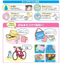 KAWAGUCHI 10-042 Mono Peta Label, White