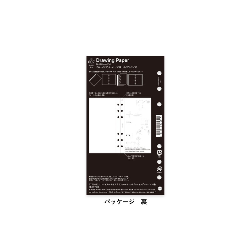 Design Fill Flatbed Plotter Plotter 0007 rifirumemopaddodoro-ingupe-pa- 30 Piece Bible