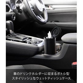 Yamazaki 1609 Bottle-Shaped Wet Tissue Case, Black, W 3.2 x D 3.2 x H 6.7 inches (8 x 8.2 x 17 cm), Tower Car Accessories, Wet Tissue Bottle, Roll Type