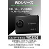Yupiteru Dash Camera, Front 1 Camera, WD330S, HDR, 2 Megapixels