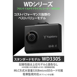 Yupiteru Dash Camera, Front 1 Camera, WD330S, HDR, 2 Megapixels Full HD, Night Function, MLC Type, Large Capacity 32 GB SD Card, No Formatting Required, Time Lapse, Motion Detection, Supports Business