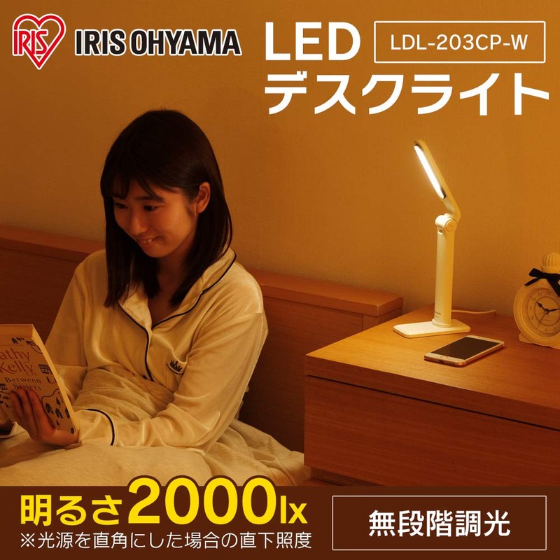 Iris Ohyama LDL-203H-W Desk Light, Compact, Lightweight, USB Powered, Stepless