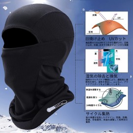SoeKewo Balaclava Face Mask for Summer, Cooling Balaclava, Neck Guard, Breathable, Sweat Absorbent, Quick Drying, Biking, Cycling, Outdoor Sports