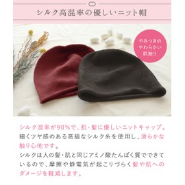 [Kinuya] Knit Hat, Silk Knit Cap, Ink Color