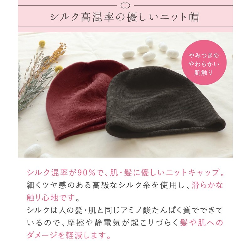 [Kinuya] Knit Hat, Silk Knit Cap, Ink Color