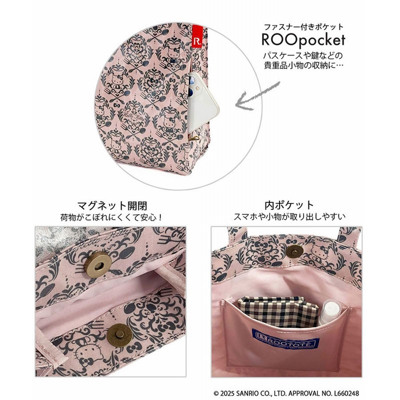 [ルートート] 小さめ トートバッグ 表地ラミネート加工 IP.スクエア.ラミネート.サンリオキャラクターズ-A 8492 (01 ハローキティ)