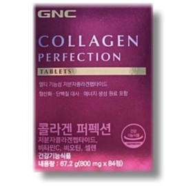 GNC Collagen Perfect 800mg x 84 tablets / GNC 콜라겐 퍼펙션 800mg x 84정