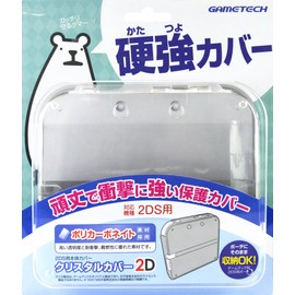 2DS用本体保護カバー『クリスタルカバー2D(クリア)』