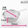 Yoshikawa SJ1389 Just Fit Strainer 7.9 inches (20 cm)