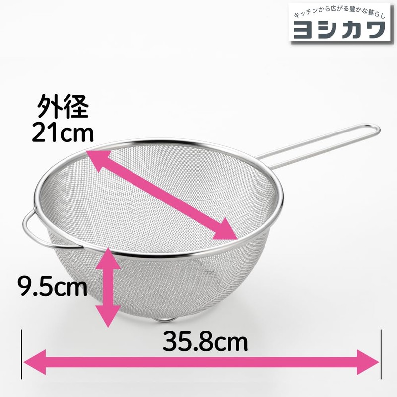 Yoshikawa SJ1389 Just Fit Strainer 7.9 inches (20 cm)