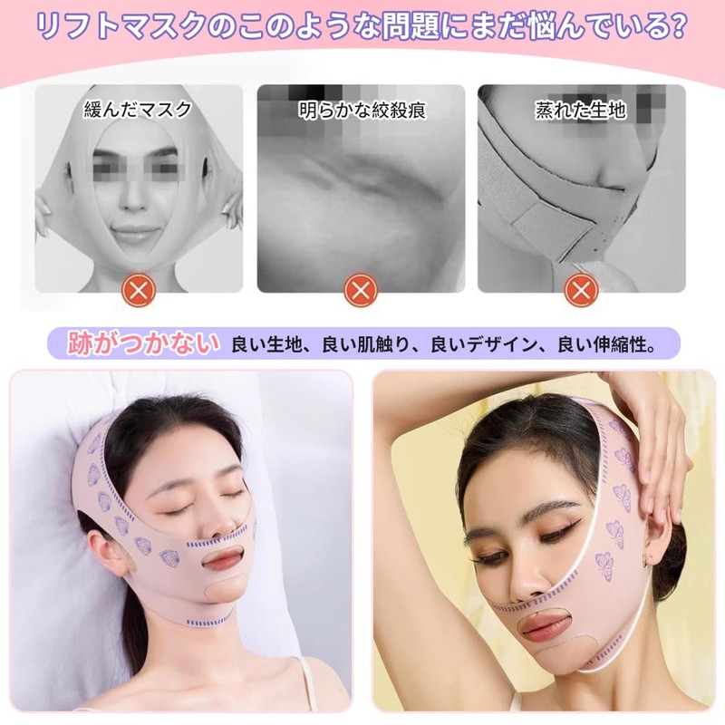 Small Face Belt, Faceband, Lift Up, Facelift, Small Face Correction