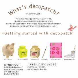 décopatch Sealing Varnish, Satin No1, 180 ml