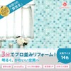 Dream Sticker Mosaic Tile Sticker, Perfect for Kitchen and Bathroom