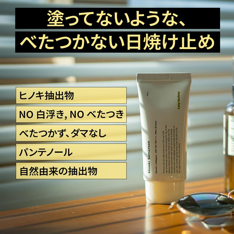 Lazy Society Sunscreen, 1.7 fl oz (50 ml)