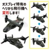 Cool! Osprey Airplane Transport Toy with Light, Sound, Transformation, Propeller,