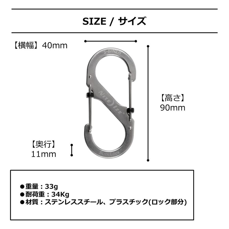 Nite Ize LSB4-11-R3 S-Biner Slide Lock, Stainless Steel