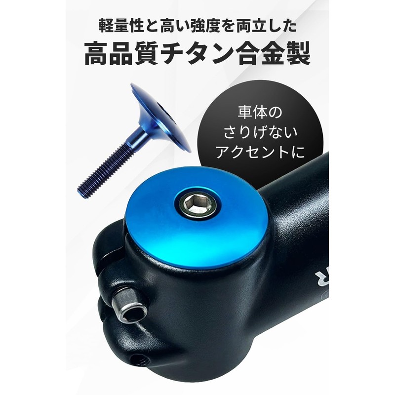 [High Strength Titanium Series] Stem Cap, Bolt, Bicycle, Lightweight, Top,