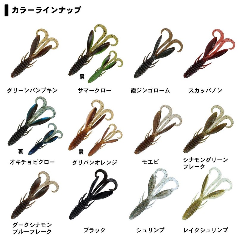 DAIWA Bass Worm Steese Hog 2.2" Summer Claw Lure