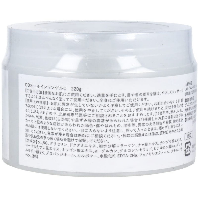 Squeeze Corporation Bare Skin EveKiss Herb in Dokudami, All-in-One Gel,
